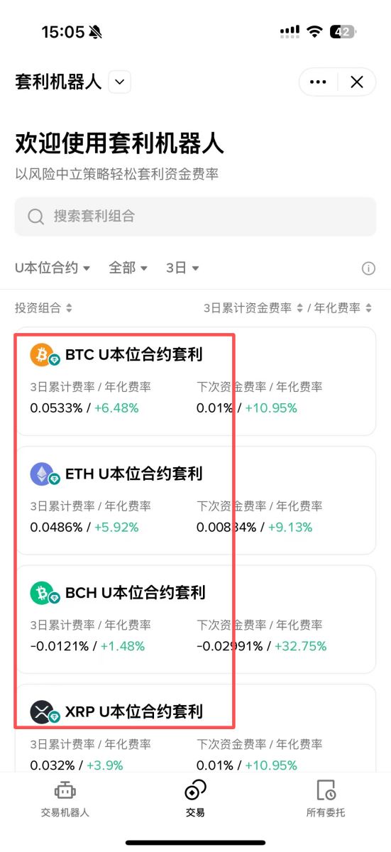 bi安智能套利是什么？如何理解bi安智能套利的风险与收益来源？