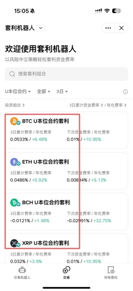 bi安智能套利是什么？如何理解bi安智能套利的风险与收益来源？