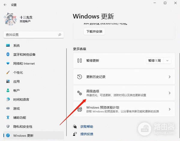 win11怎么恢复最初的系统