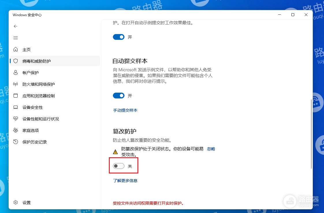 关闭windows defender安全中心的方法