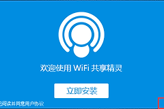 wifi共享精灵无法启动怎么办（wifi共享精灵无法启动怎么解决）