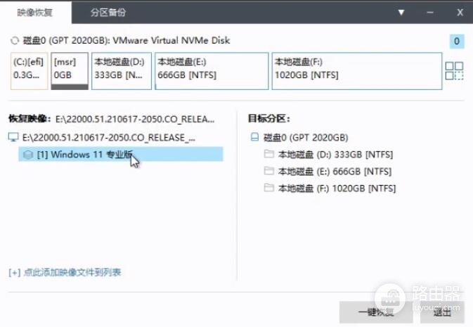 主板不支持UEFI如何解决Win11安装问题