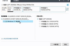 主板不支持UEFI如何解决Win11安装问题
