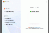office2019自动安装OfficePlus怎么办？彻底卸载与屏蔽教程