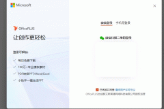 office2019自动安装OfficePlus怎么办？彻底卸载与屏蔽教程