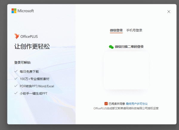 office2019自动安装OfficePlus怎么办？彻底卸载与屏蔽教程