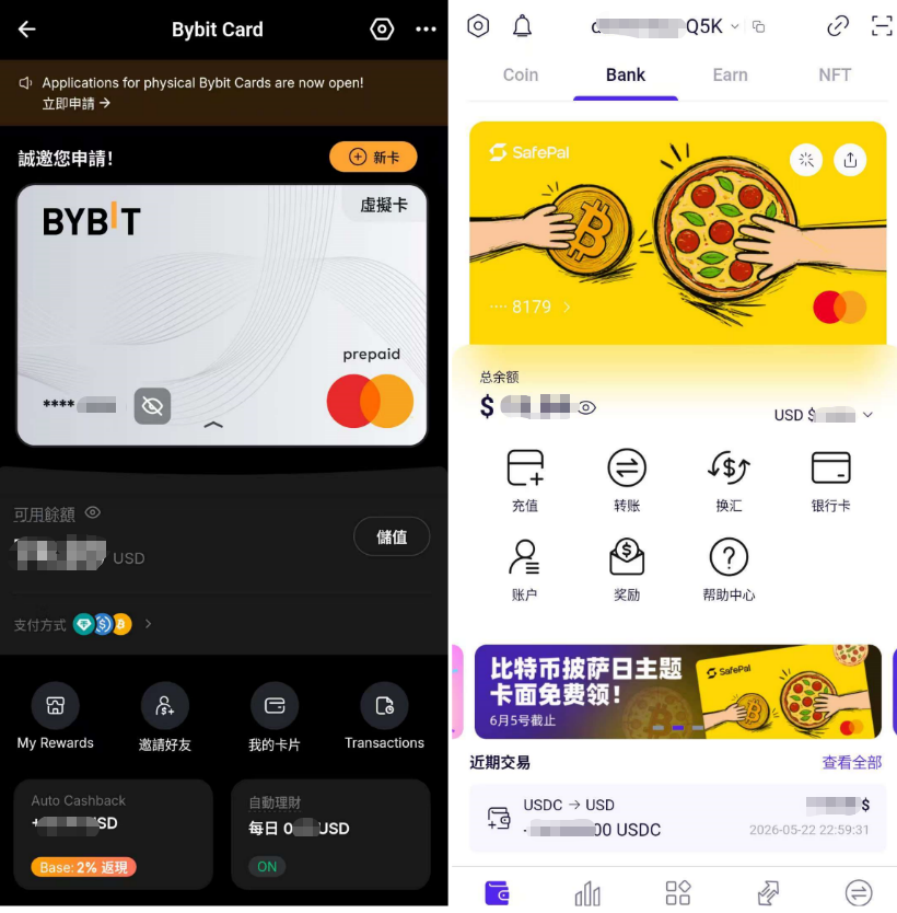 Bybit U卡和SafePal U卡有什么区别?哪个更适合中国用户?