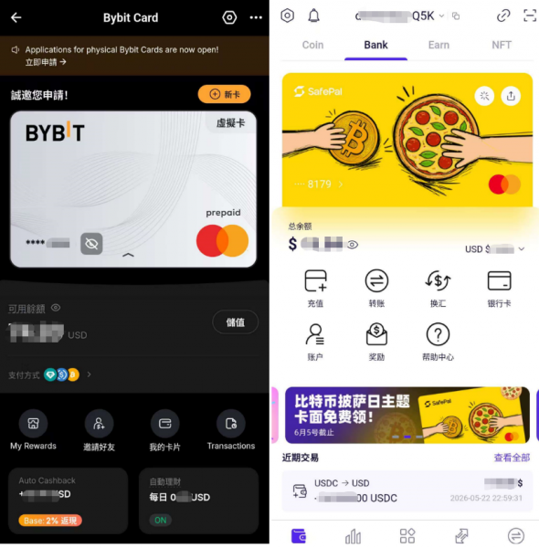 Bybit U卡和SafePal U卡有什么区别?哪个更适合中国用户?