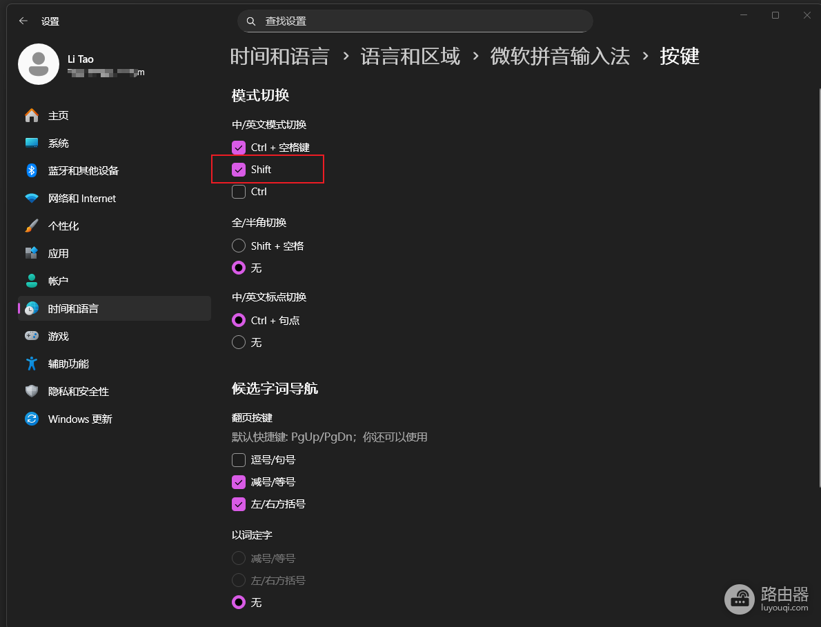edge收藏夹搜索拼音首字母被强制识别为英文怎么办?快捷键冲突解决方法