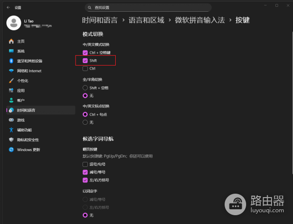 edge收藏夹搜索拼音首字母被强制识别为英文怎么办？快捷键冲突解决方法