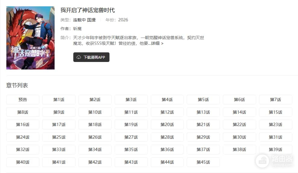 抖漫卡芙卡版官网进入地址 抖漫9.1卡芙卡网页版官网入口
