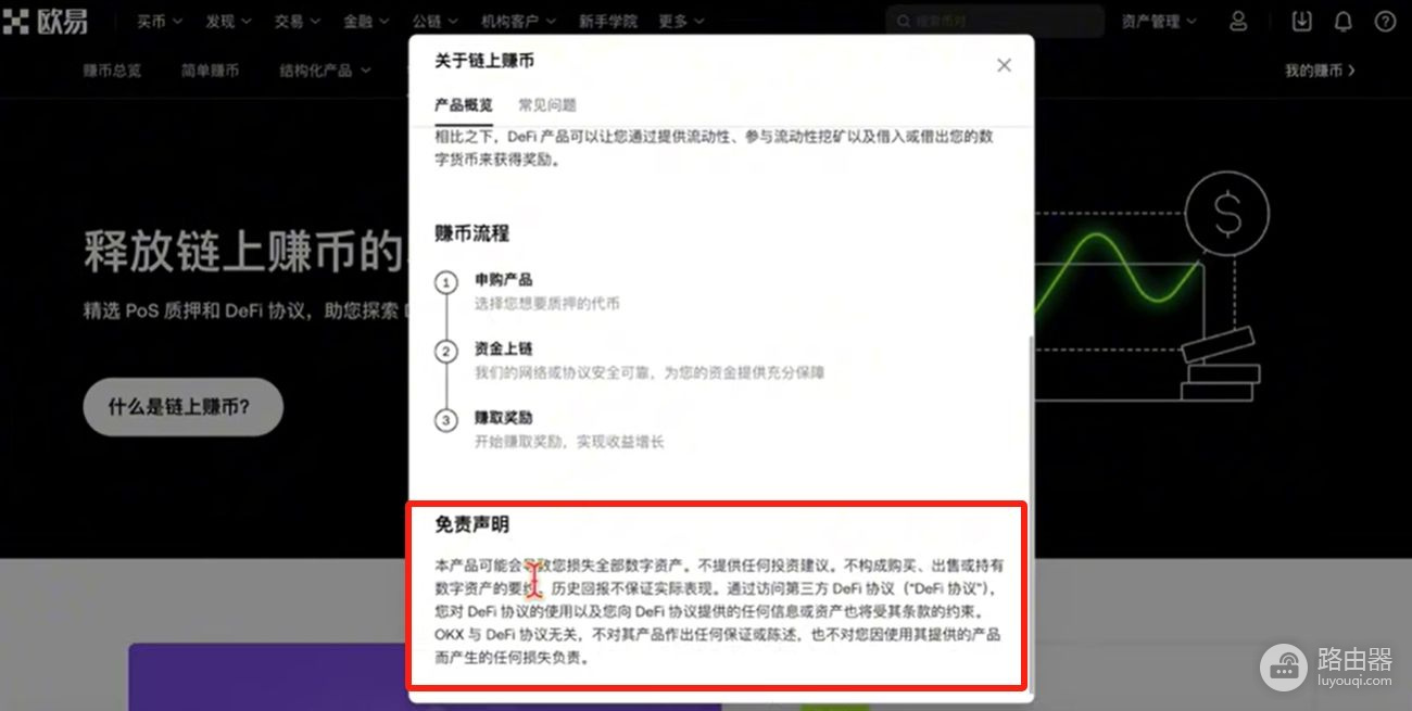 OKX交易所赚币方法有哪些？适合新手的OKX赚币方式