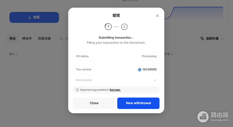 Polymarket如何提现?常见无法提现原因及解决方法
