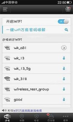 wifi无法破解密码怎么办（wifi无法破解密码怎么解决）
