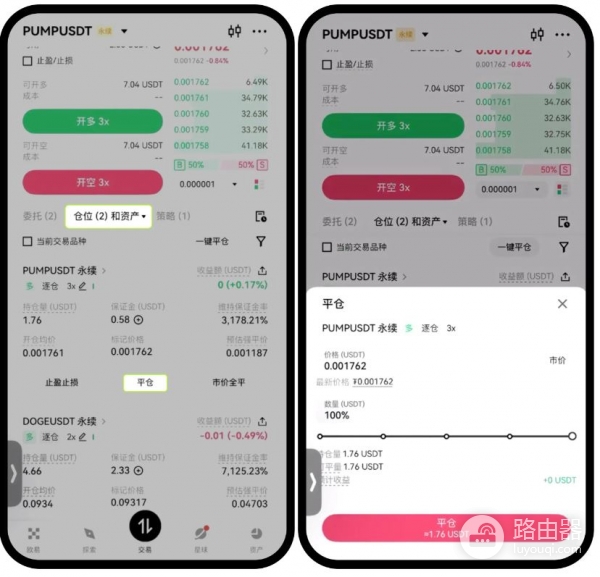 欧逸账户被限制怎么办？受限期间操作平仓撤单完整流程