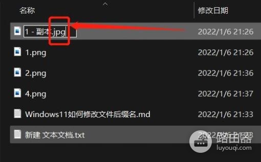 win11更改文件后缀教程