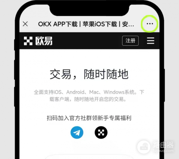 iPhone下载欧逸交易平台APP搜不到?用台湾Apple ID解决(2026最新教程)
