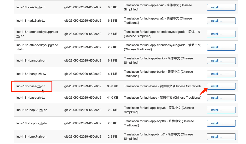 AX3000路由器刷OpenWrt完整流程（附下载文件地址）