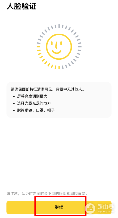 必安C2C法币交易步骤，快速完成OTC法币入U