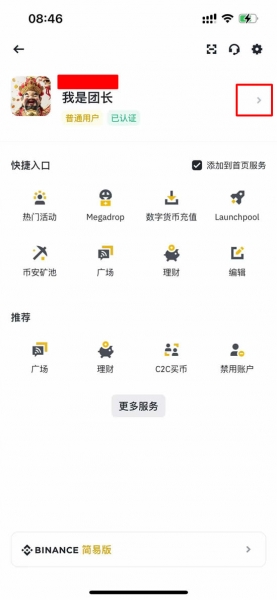 如何下载与启用Google Authenticator 2FA？币安设置Google Authenticator保护