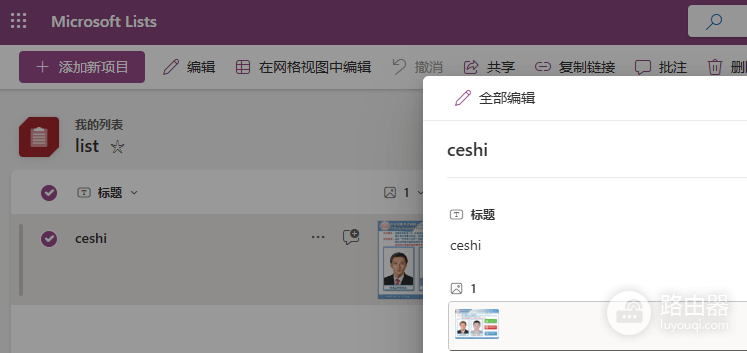 microsoft lists表单不显示图像和附件怎么办?forms功性能限制排查