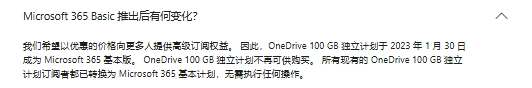 onedrive云空间如何单独扩容?microsoft 365基础版性价比方案