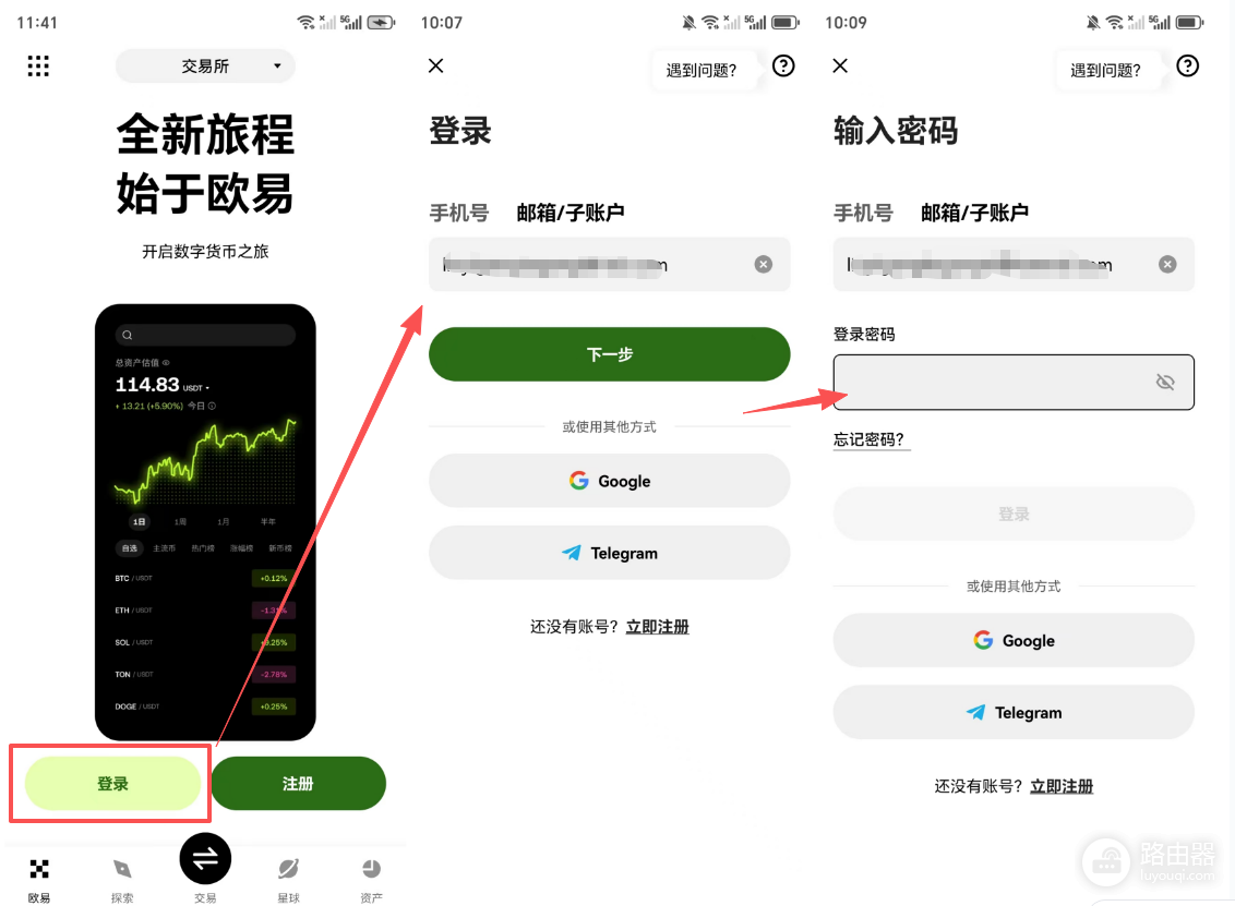 欧逸新手注册指南:官网地址+App下载+KYC认证全流程