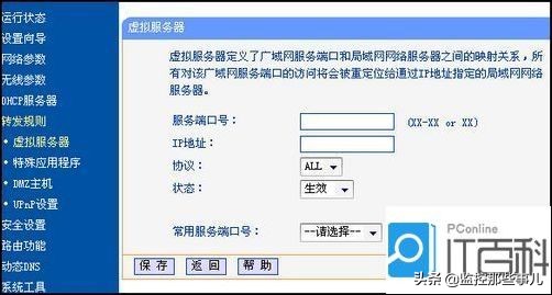 路由器映射设置方法(路由器如何对端口映射)