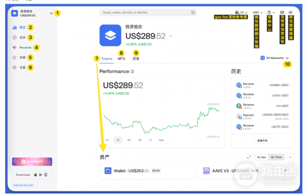 Zerion Wallet好用吗? Zerion Wallet有什么优势和亮点?