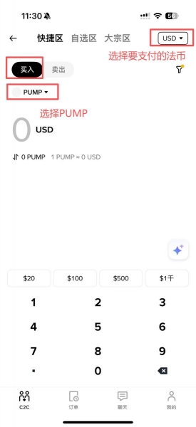 PUMP币是什么？Pump.fun如何改变发币方式？