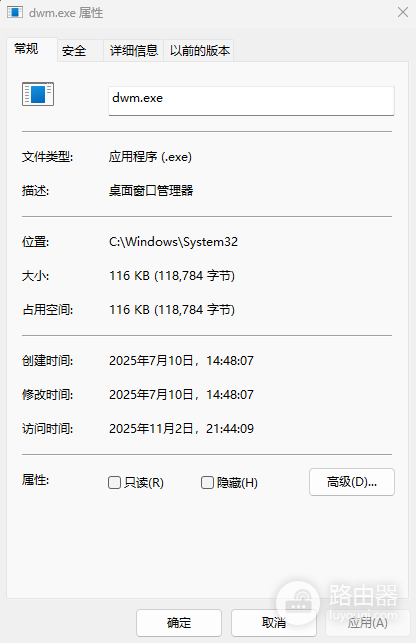 dwm.exe占用CPU高怎么办?桌面窗口管理器卡顿修复教程