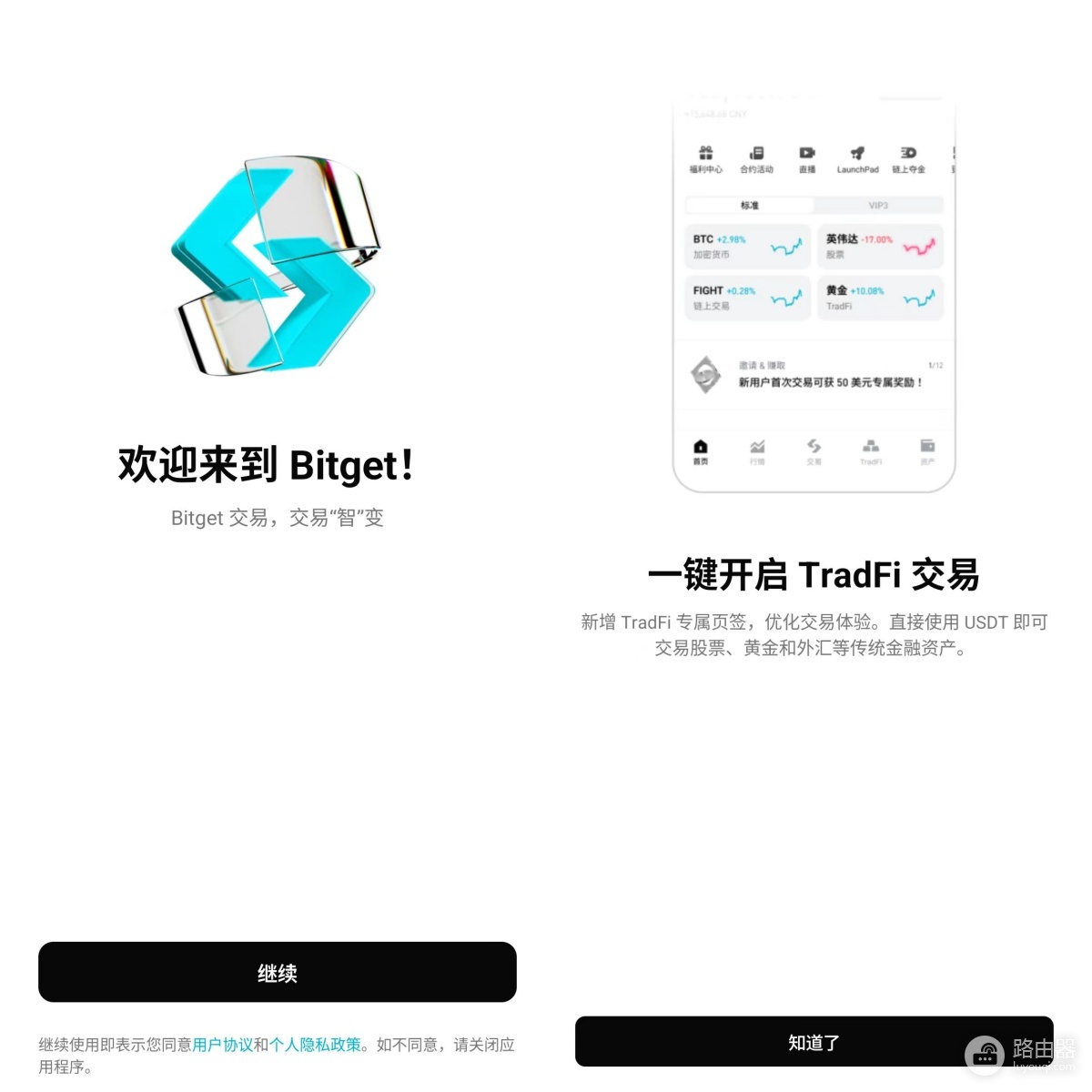 Bitget App安卓下载与注册教程,中国用户开户及KYC认证指南