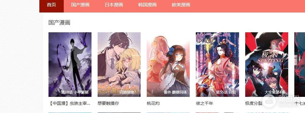 香蕉漫画最新官网进入网址 香蕉漫画网页版免费看漫画入口