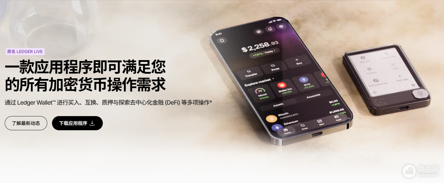 2026最新Ledger官方下载入口 Ledger官方商城网址(防钓鱼必看)