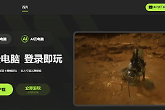 顺网云电脑官网入口 顺网云电脑网页版地址