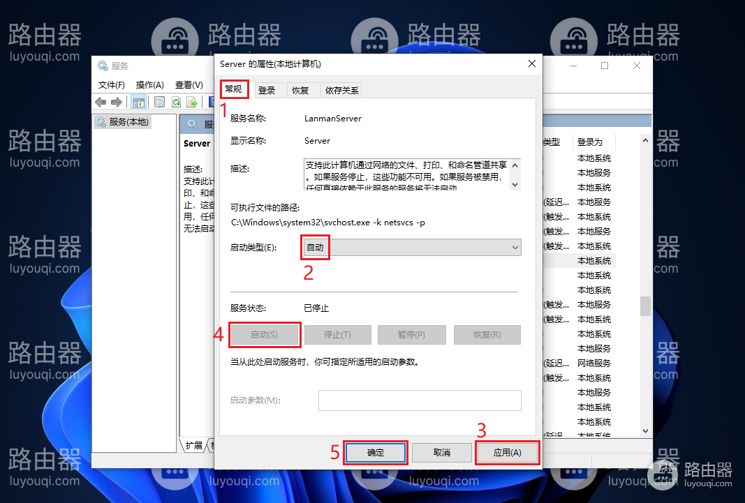 文件夹属性中没有共享选项解决办法
