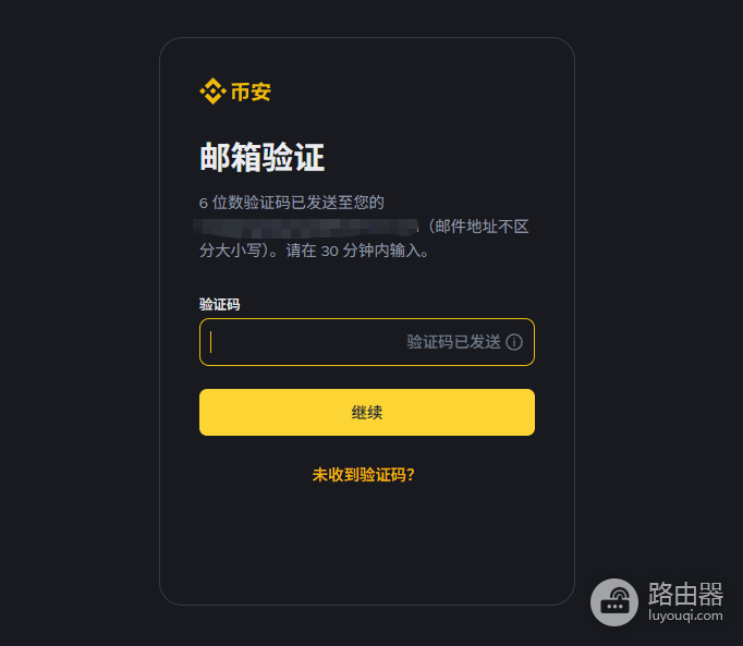 Binance注册收不到验证码怎么办?邮箱短信和安全排查路径