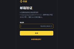Binance注册收不到验证码怎么办？邮箱短信和安全排查路径