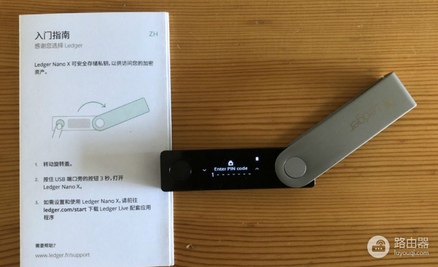 冷钱包操作教程：Ledger Nano X手把手设置与转账教程