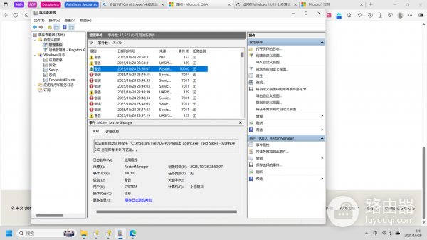 外接硬盘修复失败报错0xC0000035怎么办？驱动器逻辑故障修复