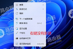 win11右键菜单中没有新建选项怎么办