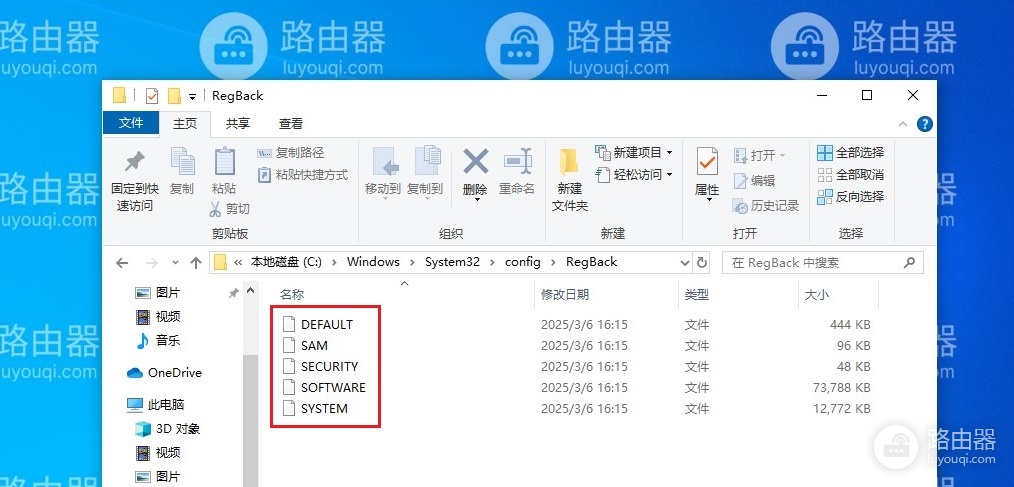 win10如何开启注册表备份windows开启注册表备份的方法
