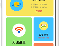 水星路由器安卓app的优势（水星路由器app安卓版有什么优势）