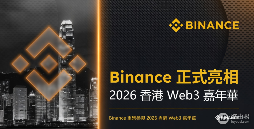 2026年香港区块链嘉年华科技大会,核心嘉宾分享内容整理