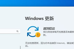 win11关闭Windows自动更新的方法