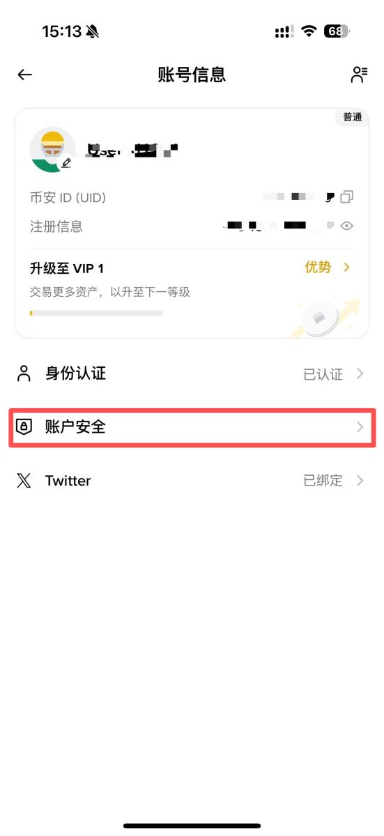 如何开启币安账户的2FA安全方案?