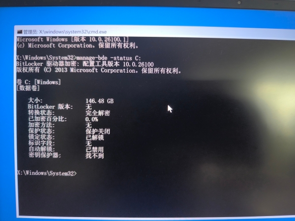 win11开机显示BitLocker恢复密钥输入无效怎么办？系统修复教程
