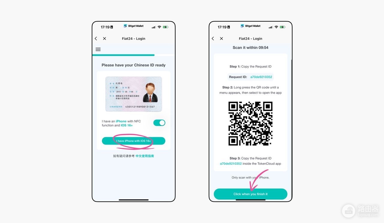 开通Bitget Wallet Card快速实现加密资产到法币消费