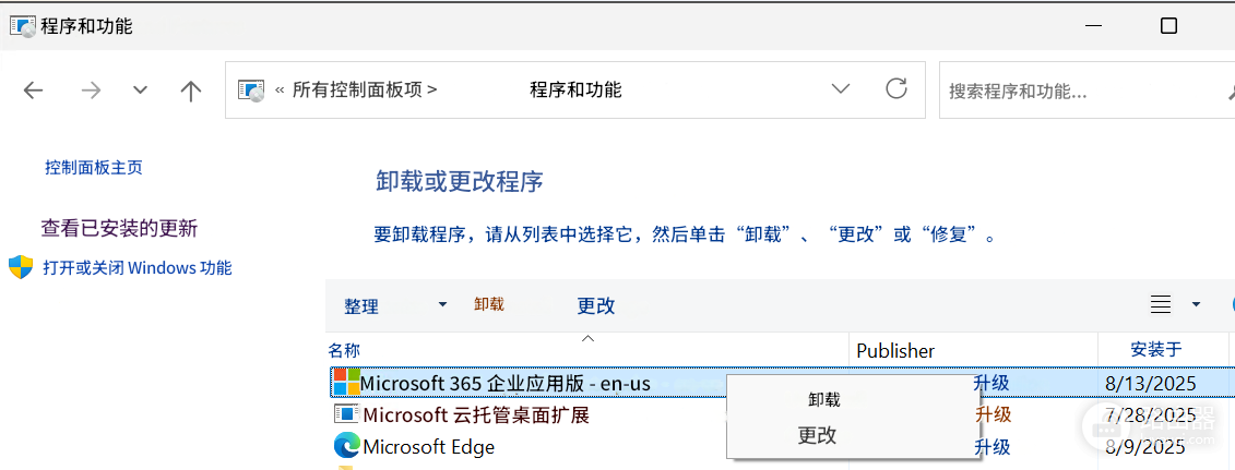 office 365登录失败怎么办?office账户无法登录解决方法