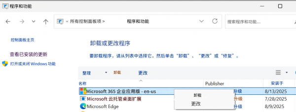 office 365登录失败怎么办？office账户无法登录解决方法